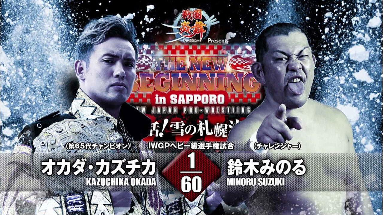 NJPW The New Beginning In Sapporo 2017 backdrop