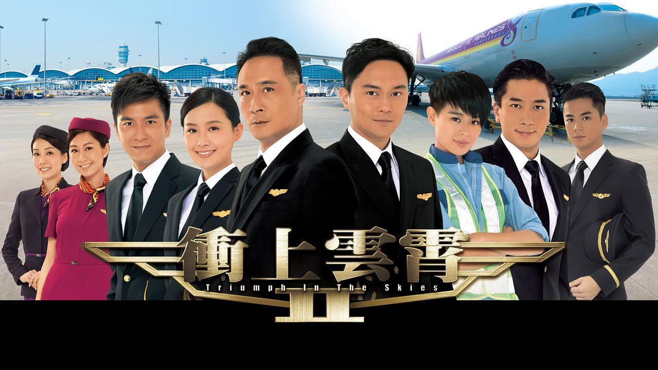 Triumph in the Skies II backdrop