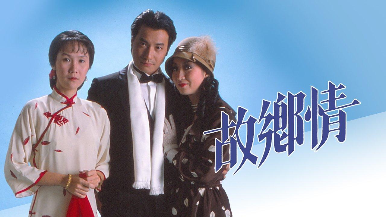 Memories Of My Hometown backdrop