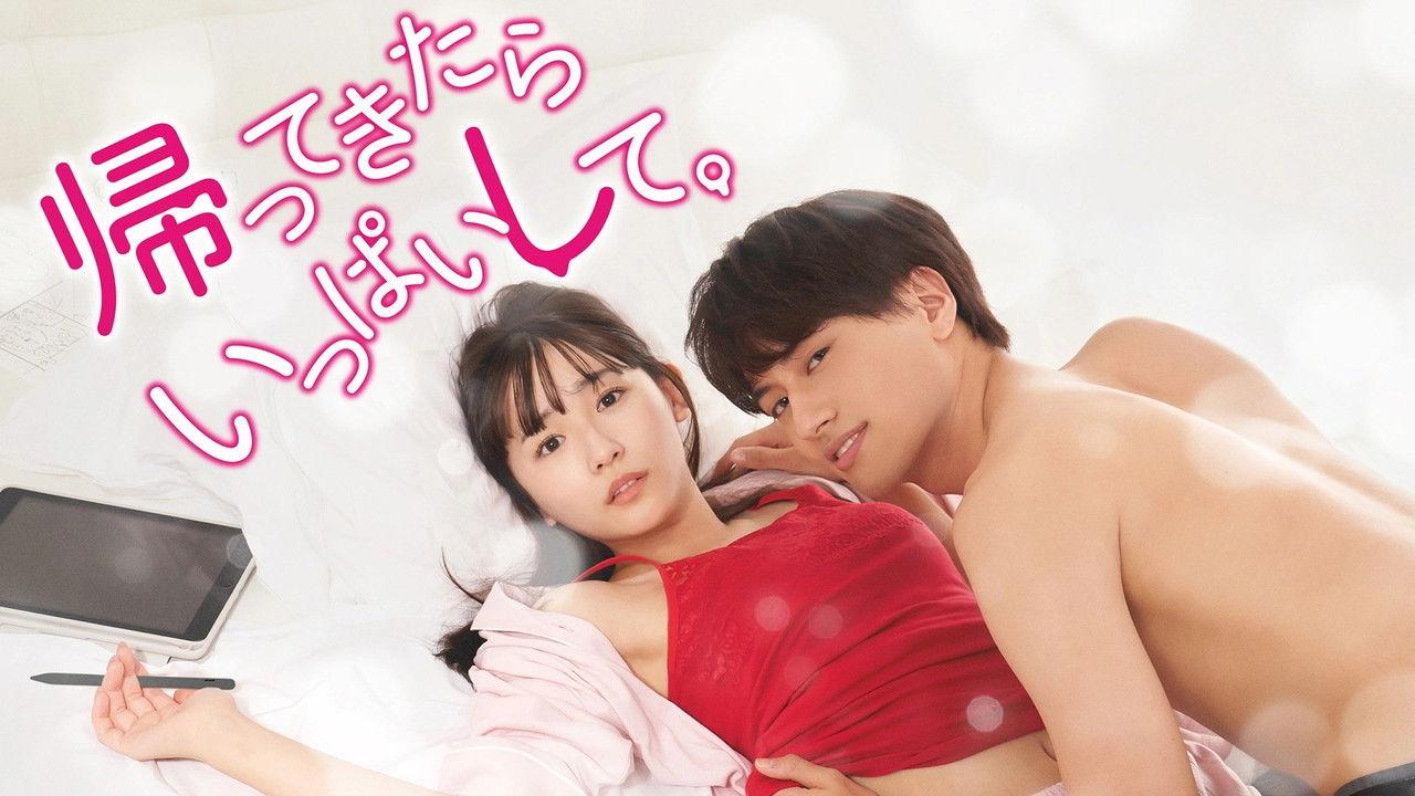 Do Me When You Come Home backdrop