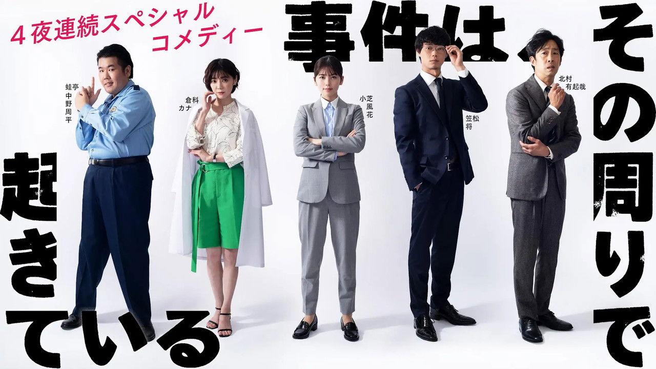 The Incident Is Happening Around It backdrop