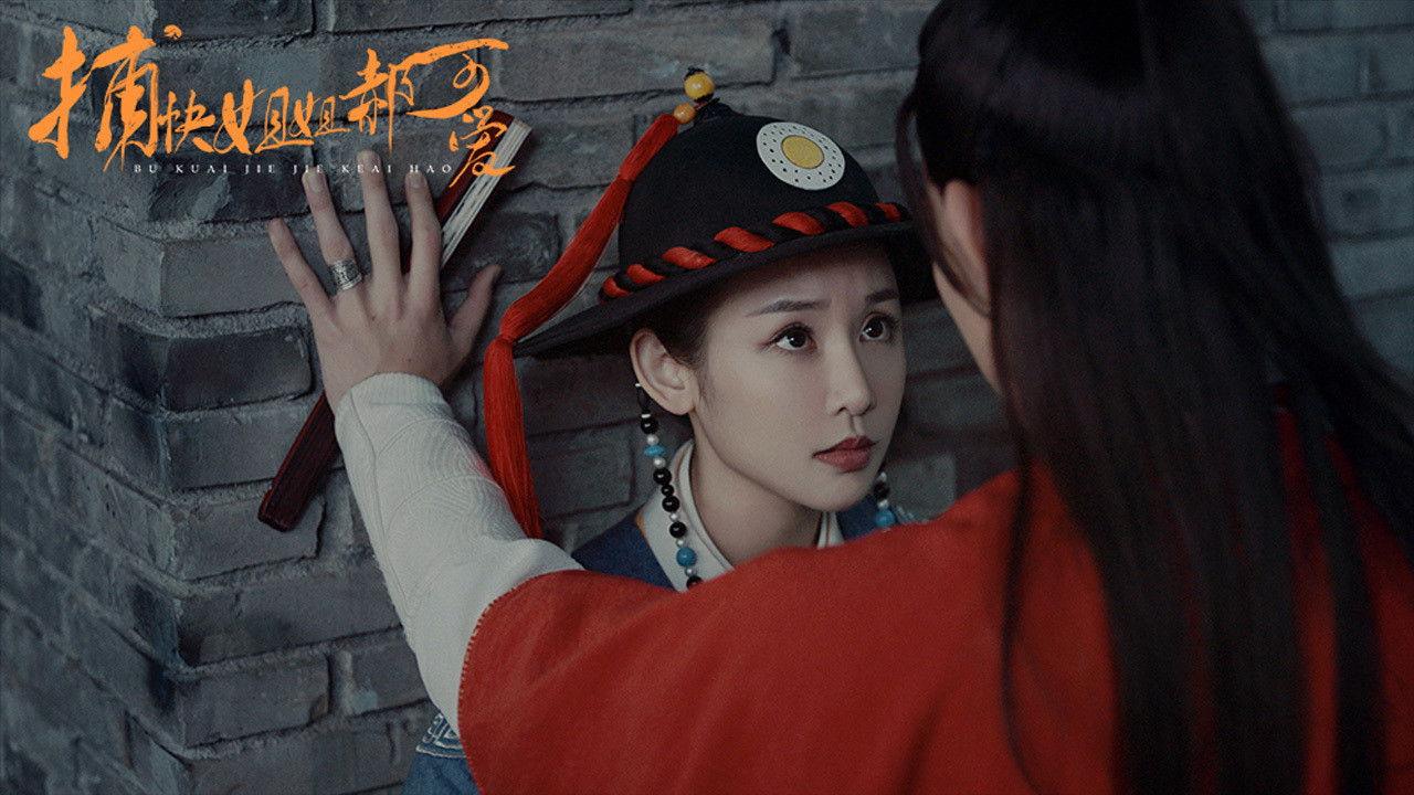 Lovely Constable Hao backdrop