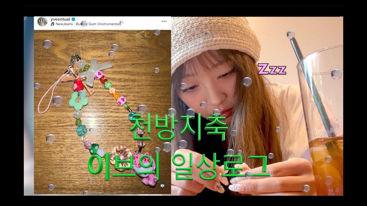 An ordinary day with friends & activity celebration party