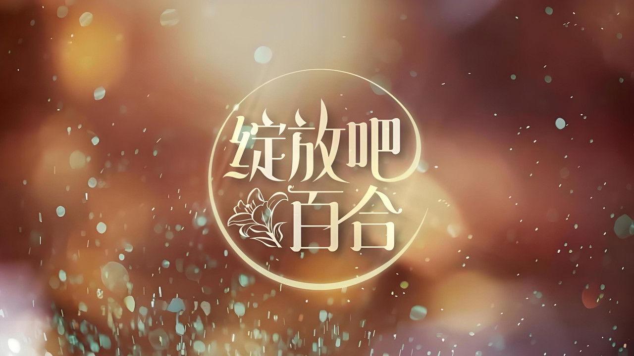 Bloom, Lily backdrop