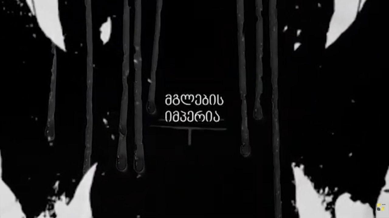 Empire of the Wolves backdrop