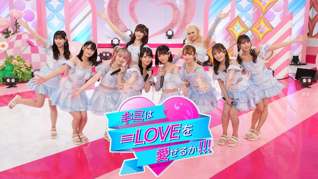 Kimi wa =LOVE o Aiseru ka backdrop