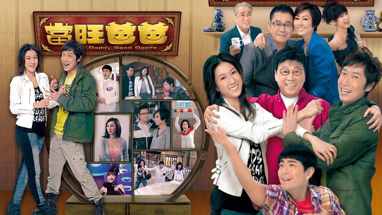 Daddy Good Deeds backdrop