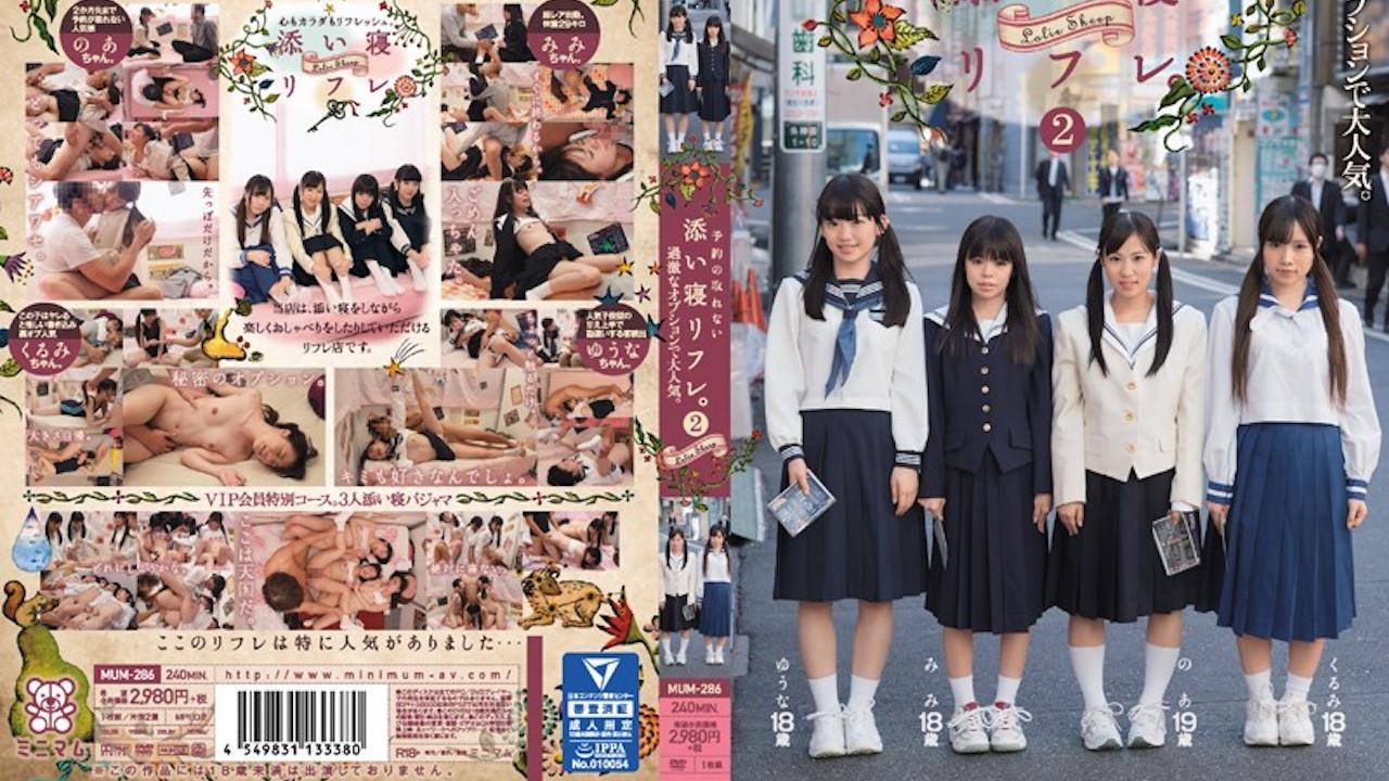 MUM-286 A Favorite But Extreme Solution A Brilliant Desirable Sleep Collectively Reflexology Rub 2-pt2 backdrop