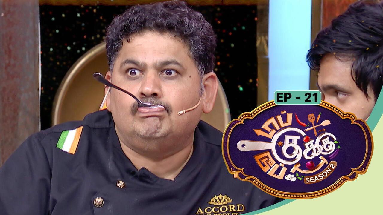 Top Cooku Dupe Cooku - Season 2 - Oct 26, 2025