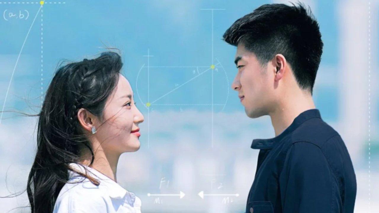 The Science of Falling in Love backdrop