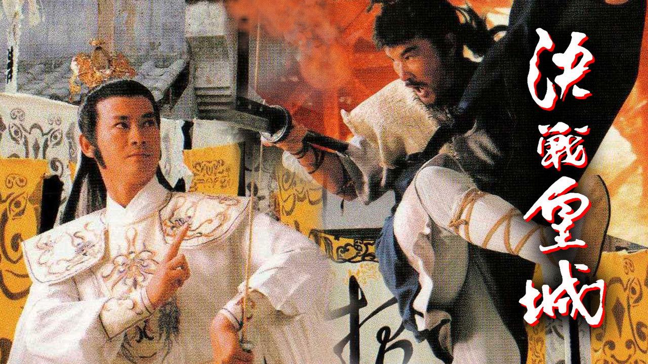 The Sword & The Sabre backdrop