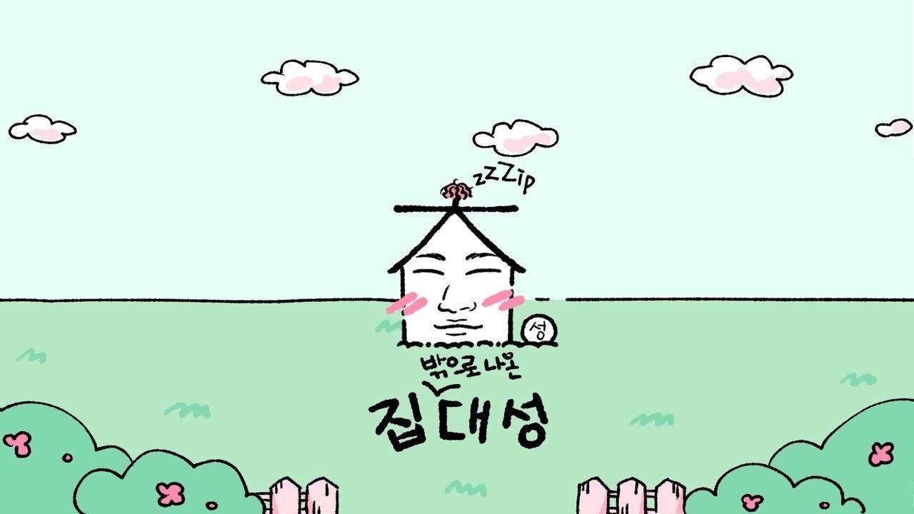 ZIP DAESUNG backdrop