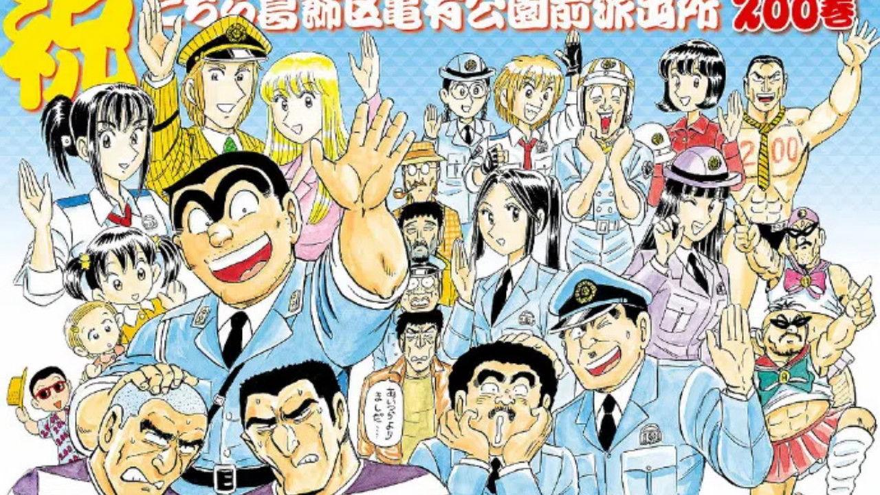 KochiKame Collection backdrop