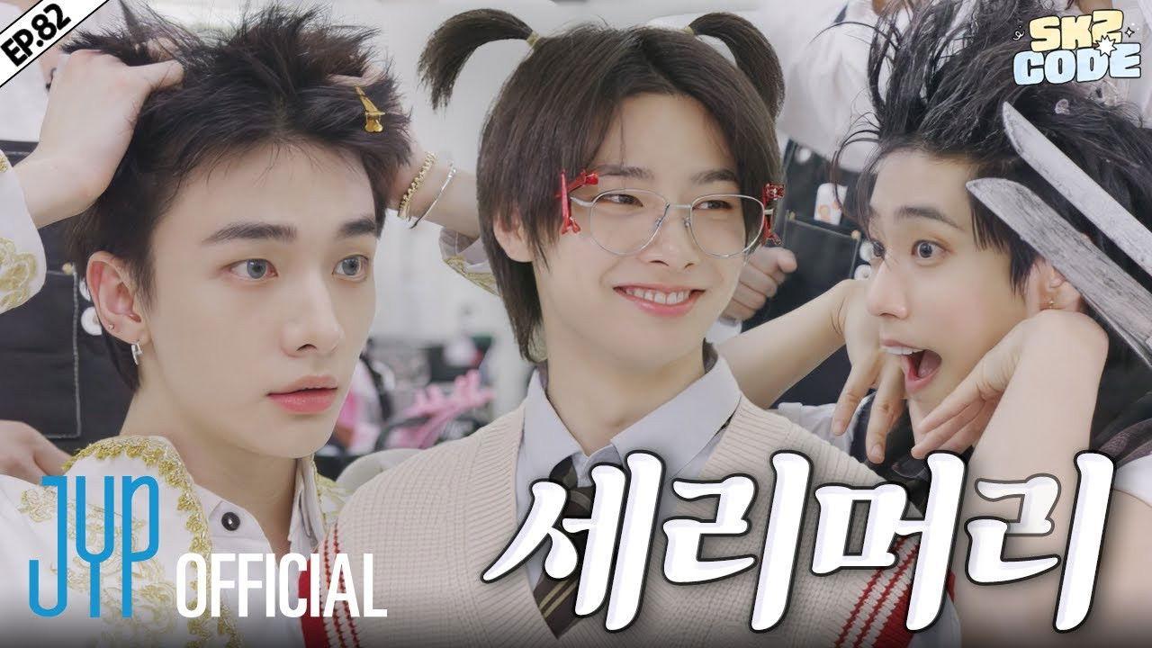 EP.82 [CEREMONY Hair Salon #2]
