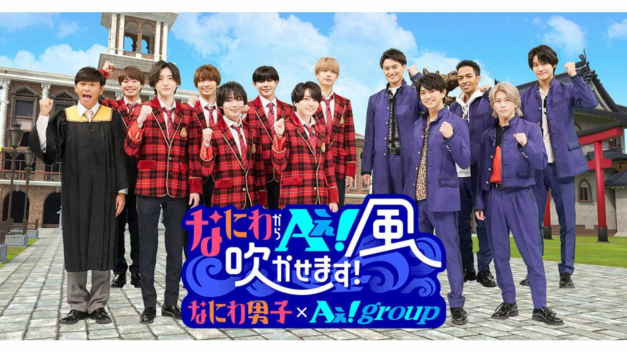 Naniwa Kara Ae! Kaze Fukukasemasu! backdrop