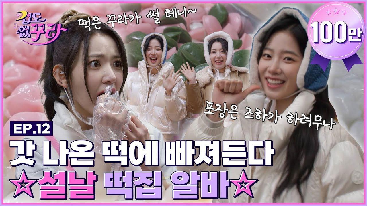 Sakura X Kazuha works part-time job at a rice cake store on the busiest day of the year! 🌸🍃