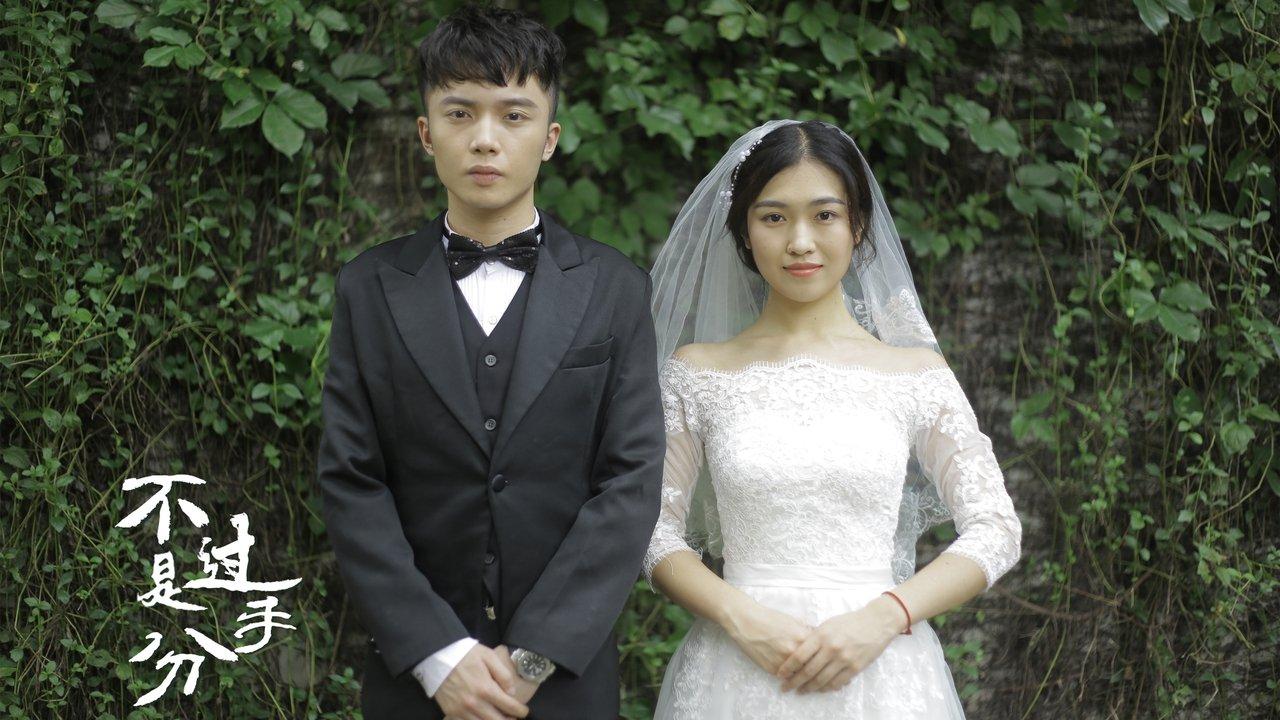 Nothing but Breaking Up backdrop