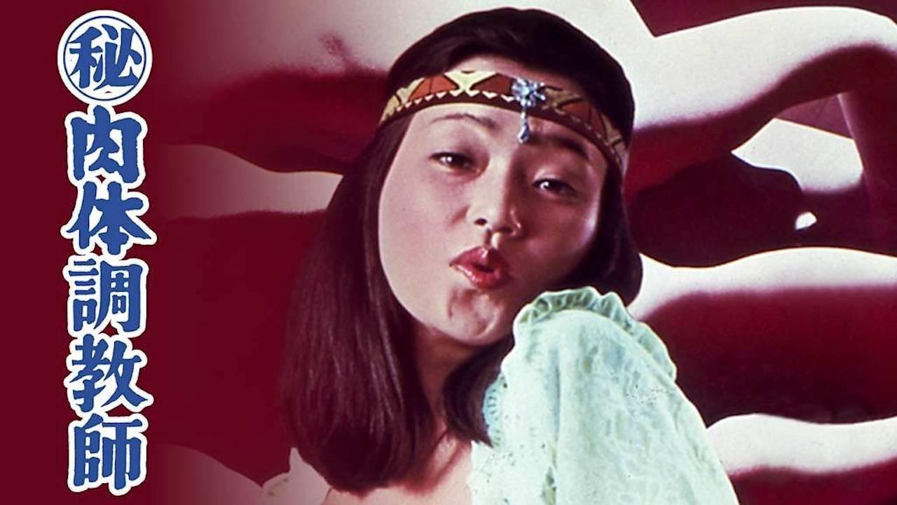 Maruhi nikutai chokyôshi backdrop