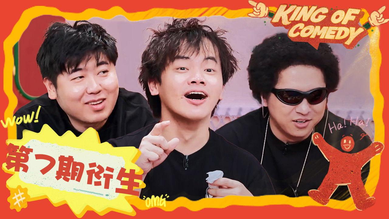 S2 It's a wrap! King of comedy EP7