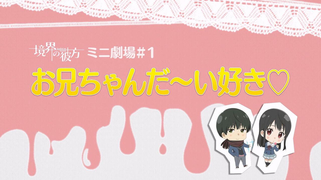 Mini Theater #1 - I Love My Brother!