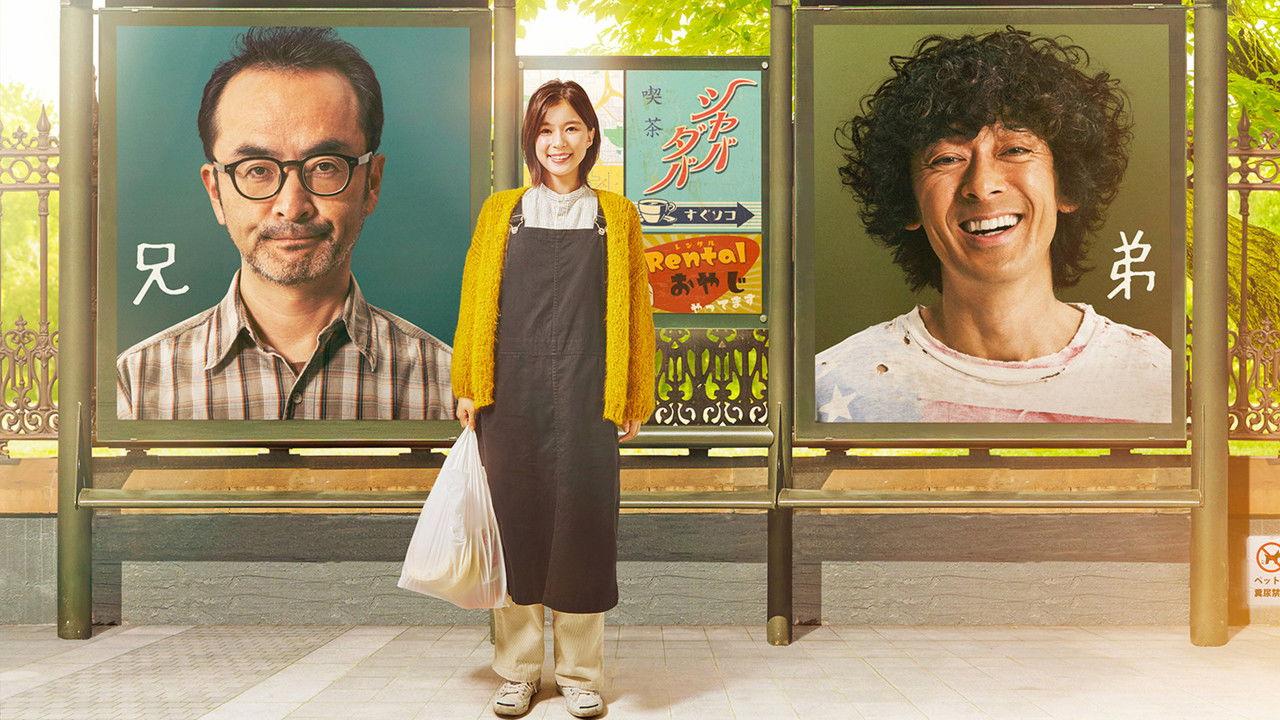 Kotaki Brothers and Shikuhakku backdrop