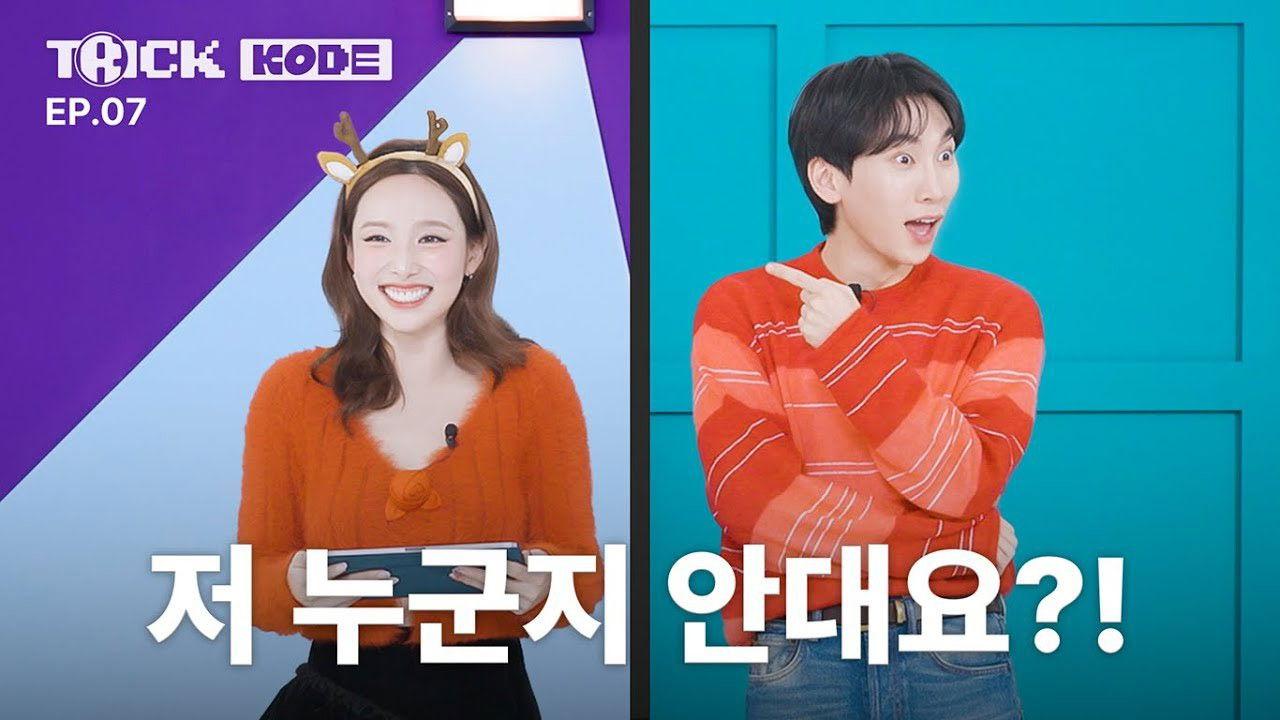 Nayeon vs Eunkwang (BTOB)
