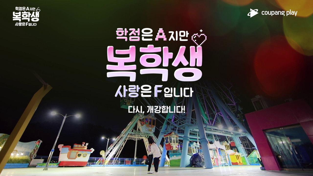 Returning Student: Straight-A, but F in Love backdrop