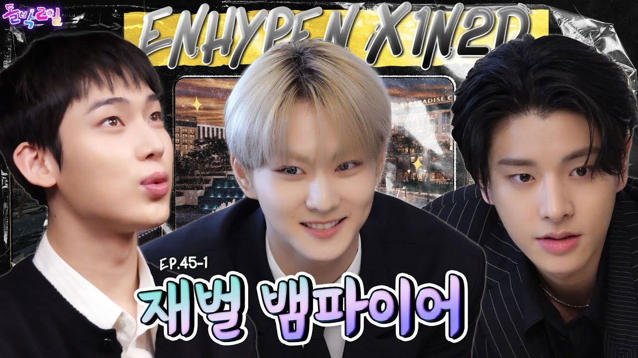 ENHYPEN The Heirs Part 1 (EP.45-1)