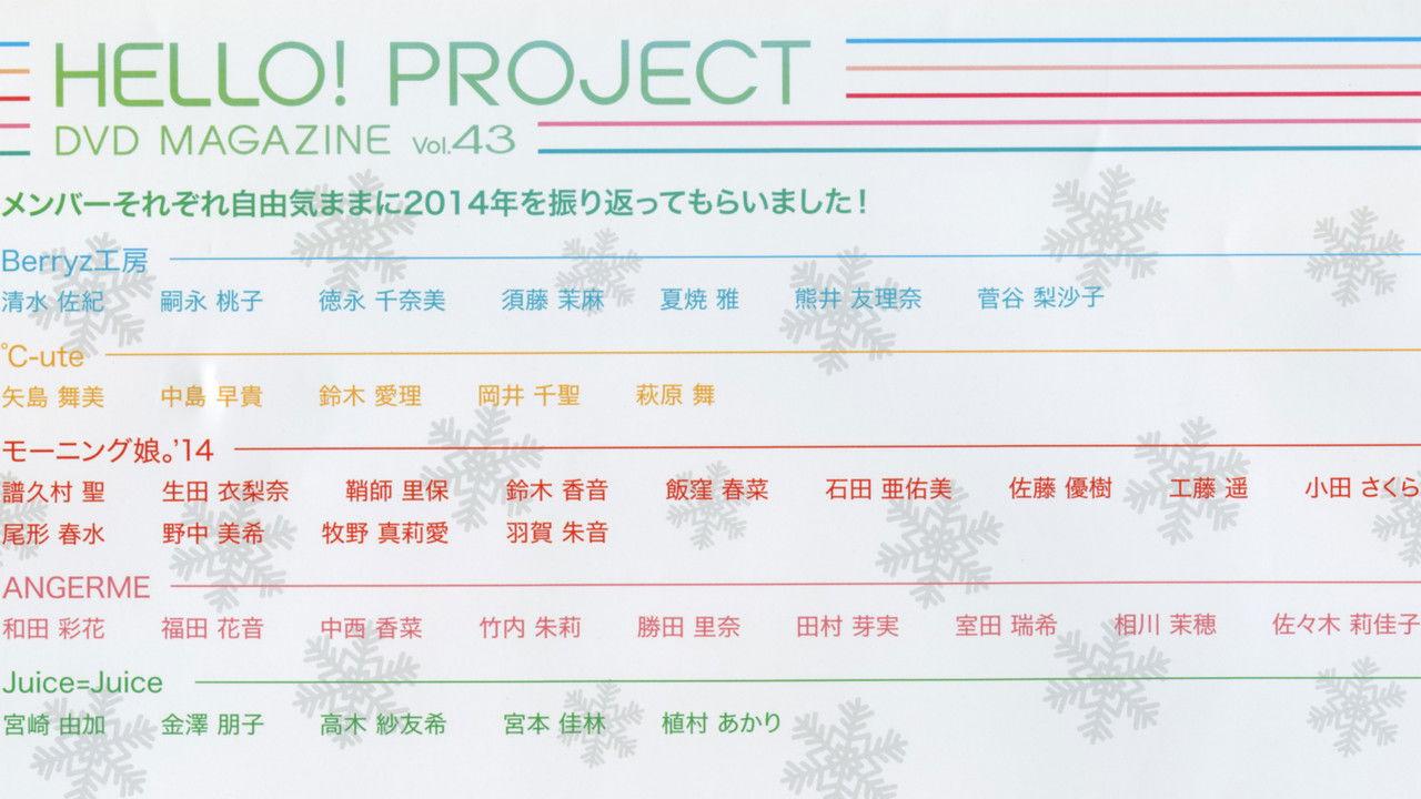 Hello! Project DVD Magazine Vol.43 backdrop