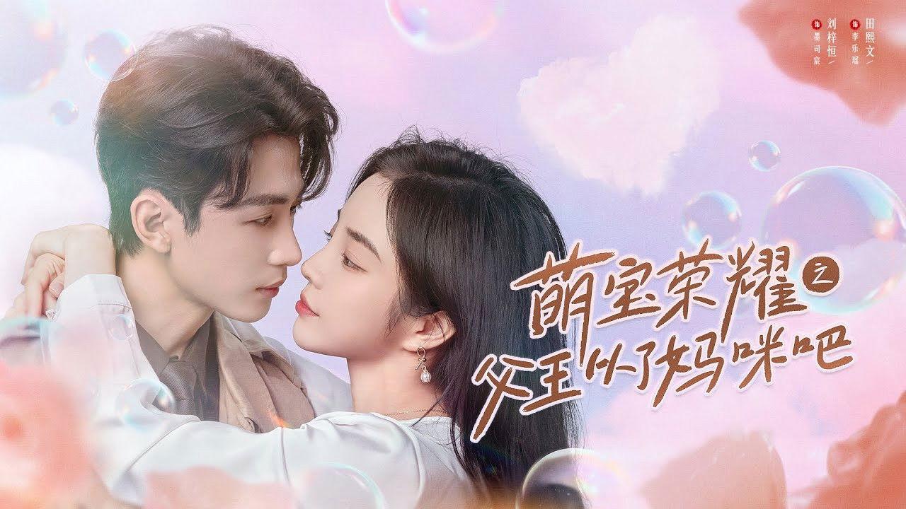 Royal Heir's Gambit: Daddy Bows backdrop