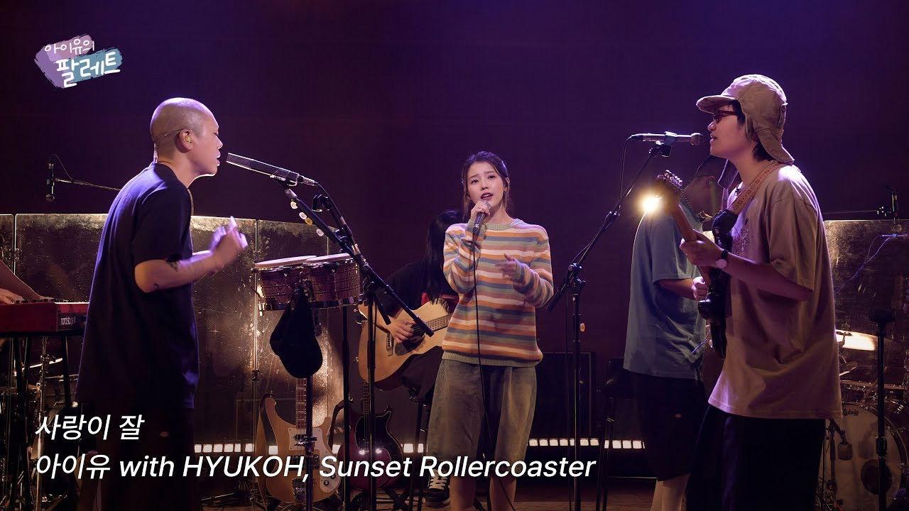 'Can't Love You Anymore' IU Live Clip (With HYUKOH X SUNSET ROLLERCOASTER)