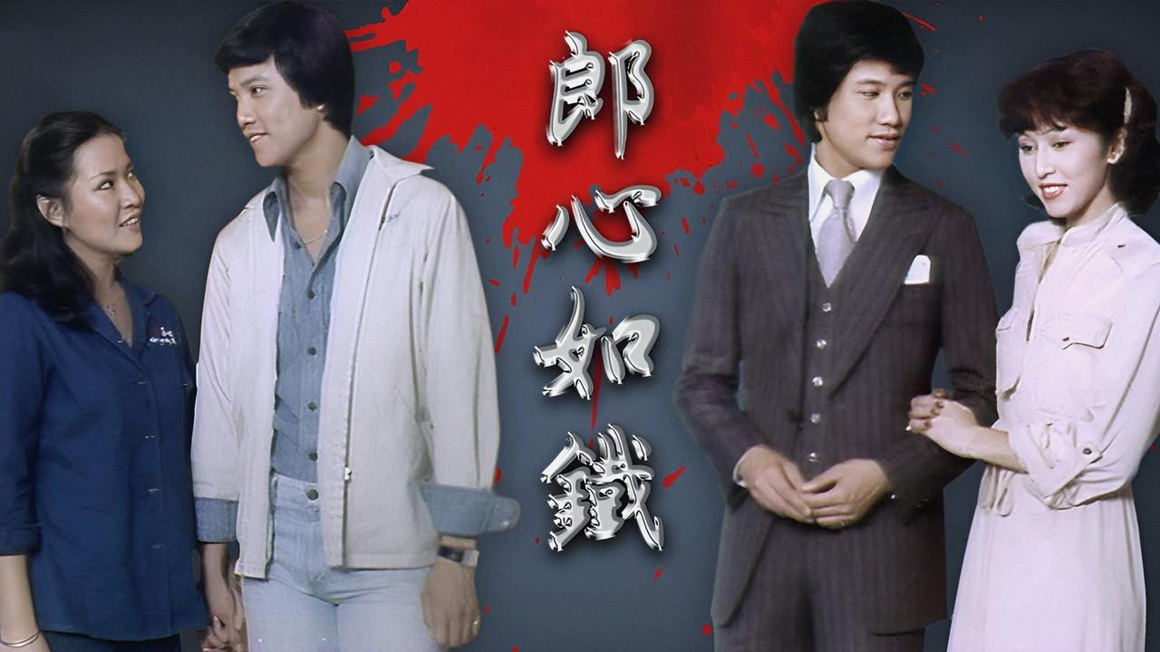 Hong Kong Tragedy backdrop