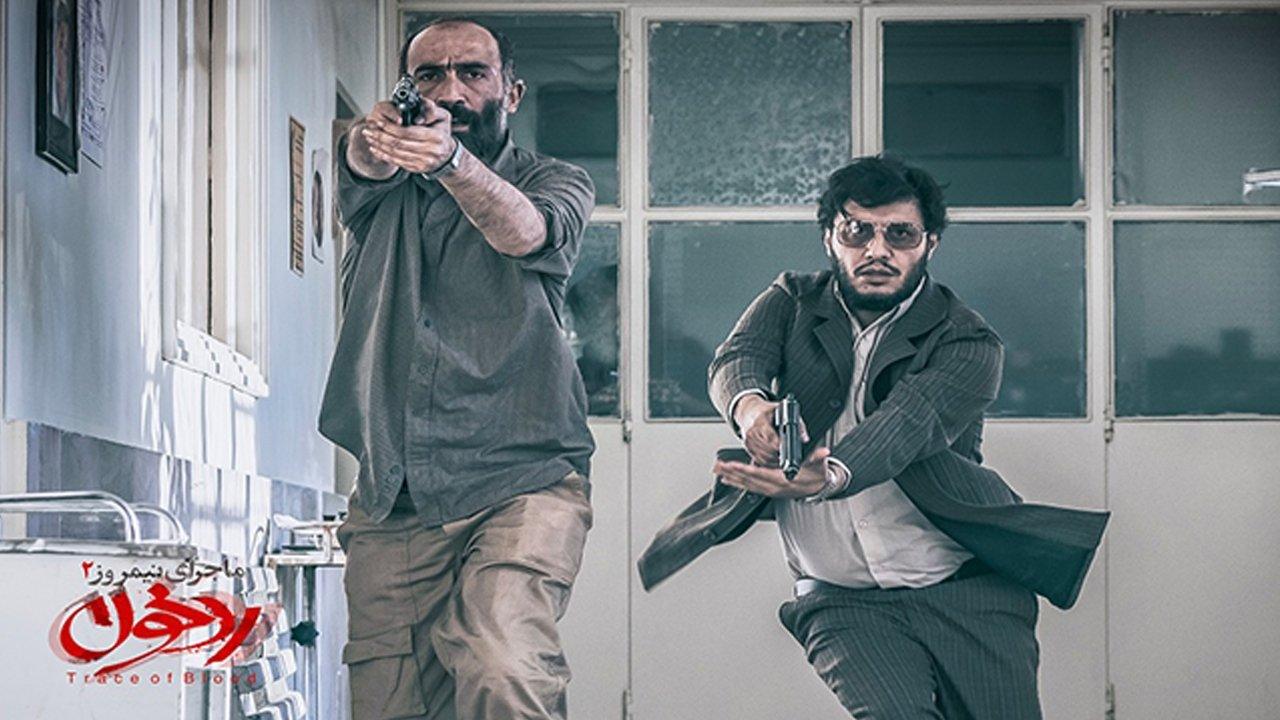 Midday Event: Trace of Blood backdrop