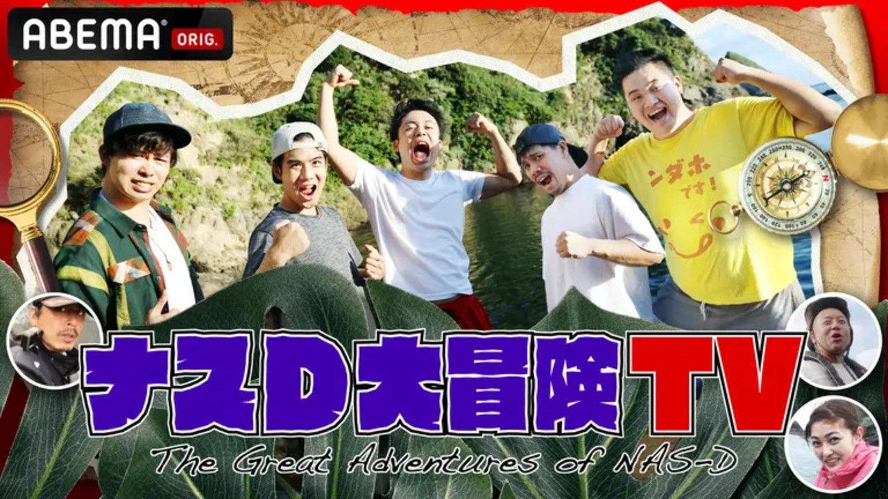 The Great Adventures of NAS-D backdrop