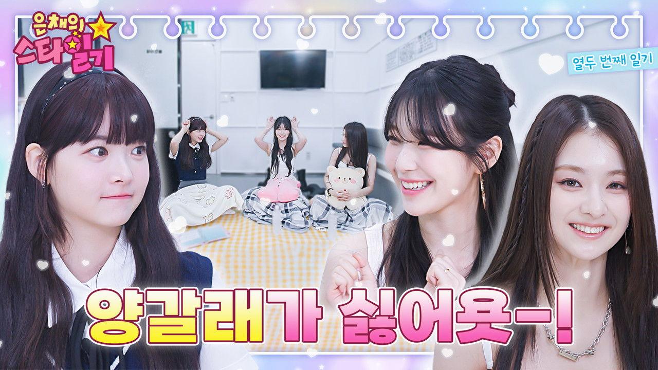 fromis_9 Maknaengz, who came to the waiting room and cant stop falling in love with Manchae