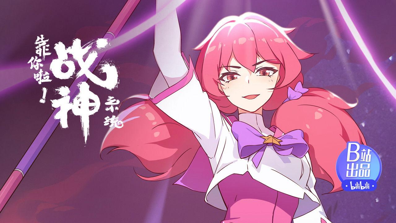 Forgive An Lin, Of Course