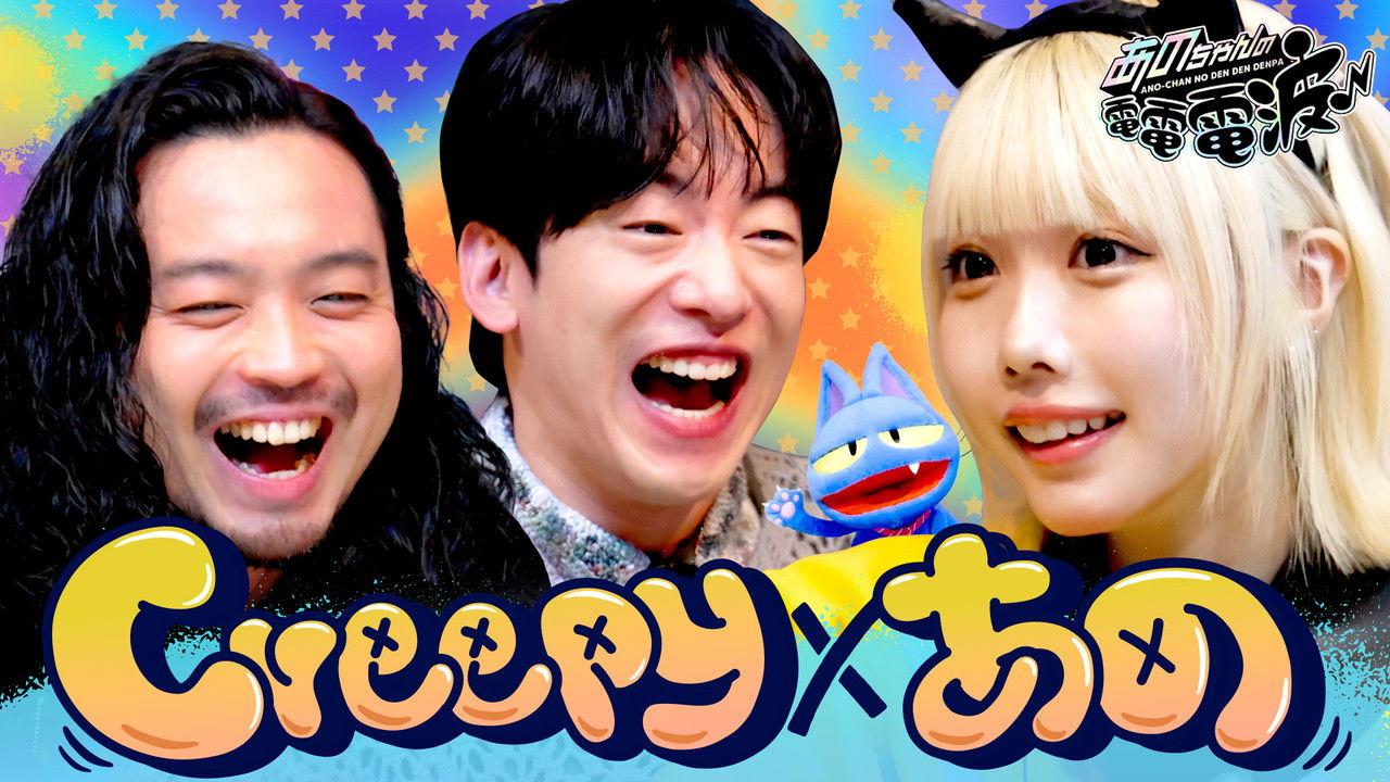 TikTok Live with Creepy Nuts