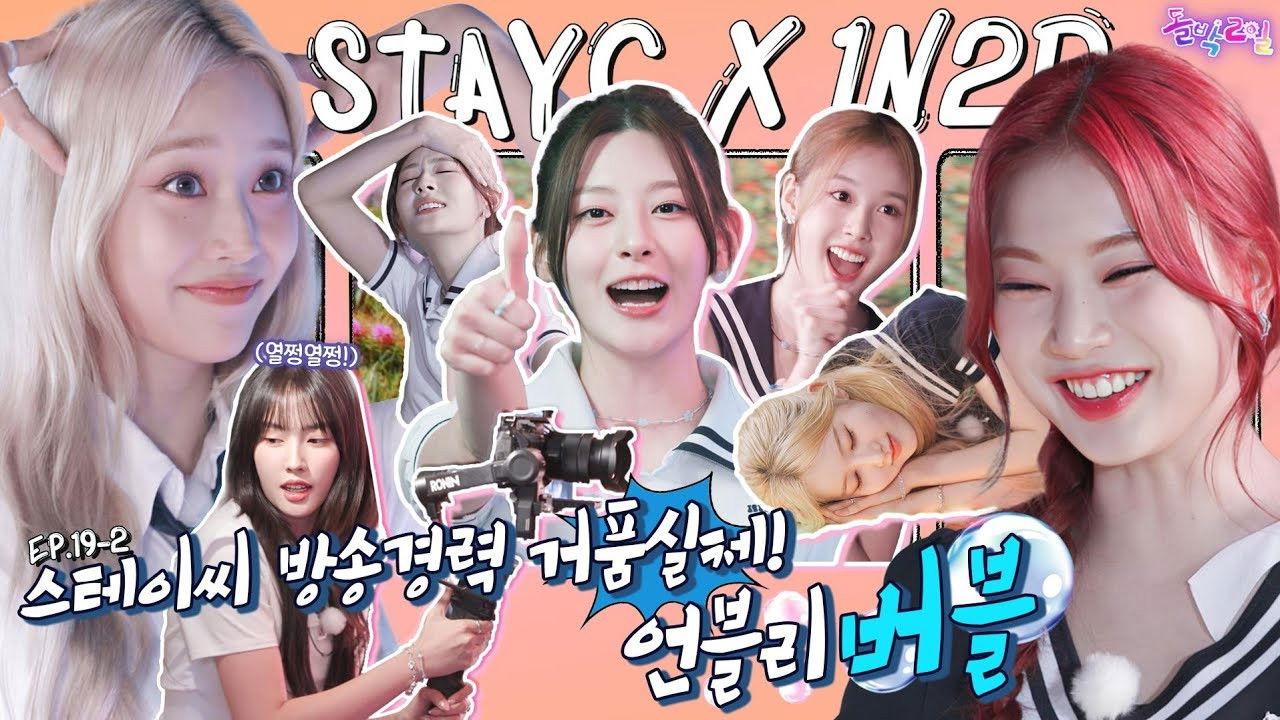 STAYC in Jamboree Part 2 (EP. 19-2)