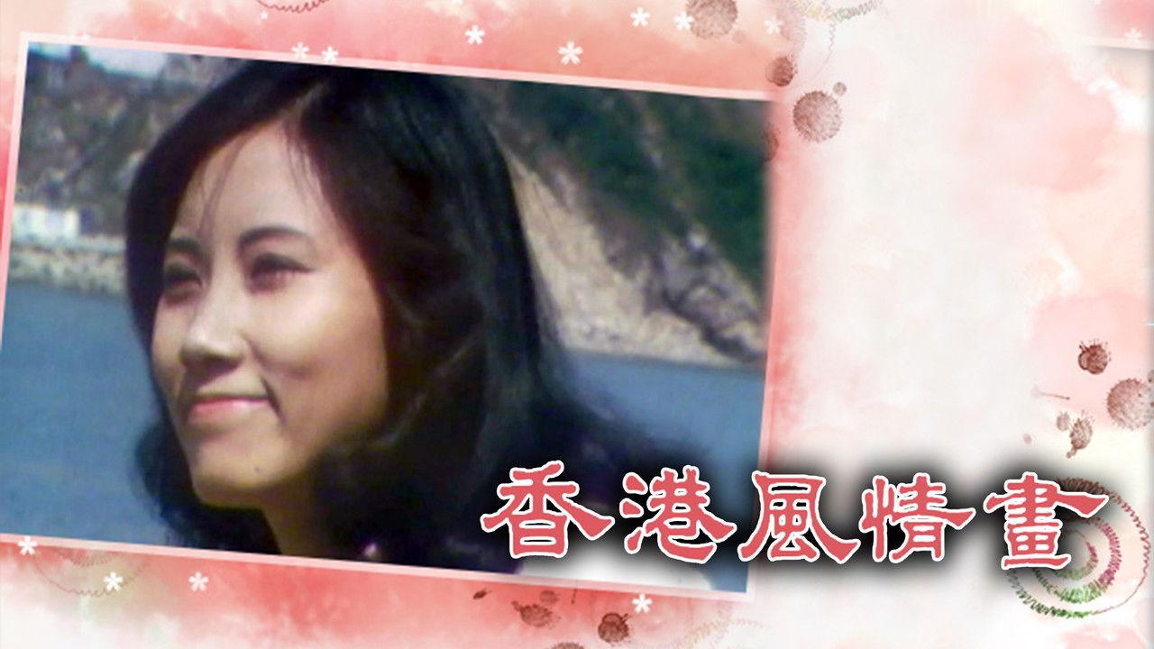 Hong Kong Kowloon backdrop