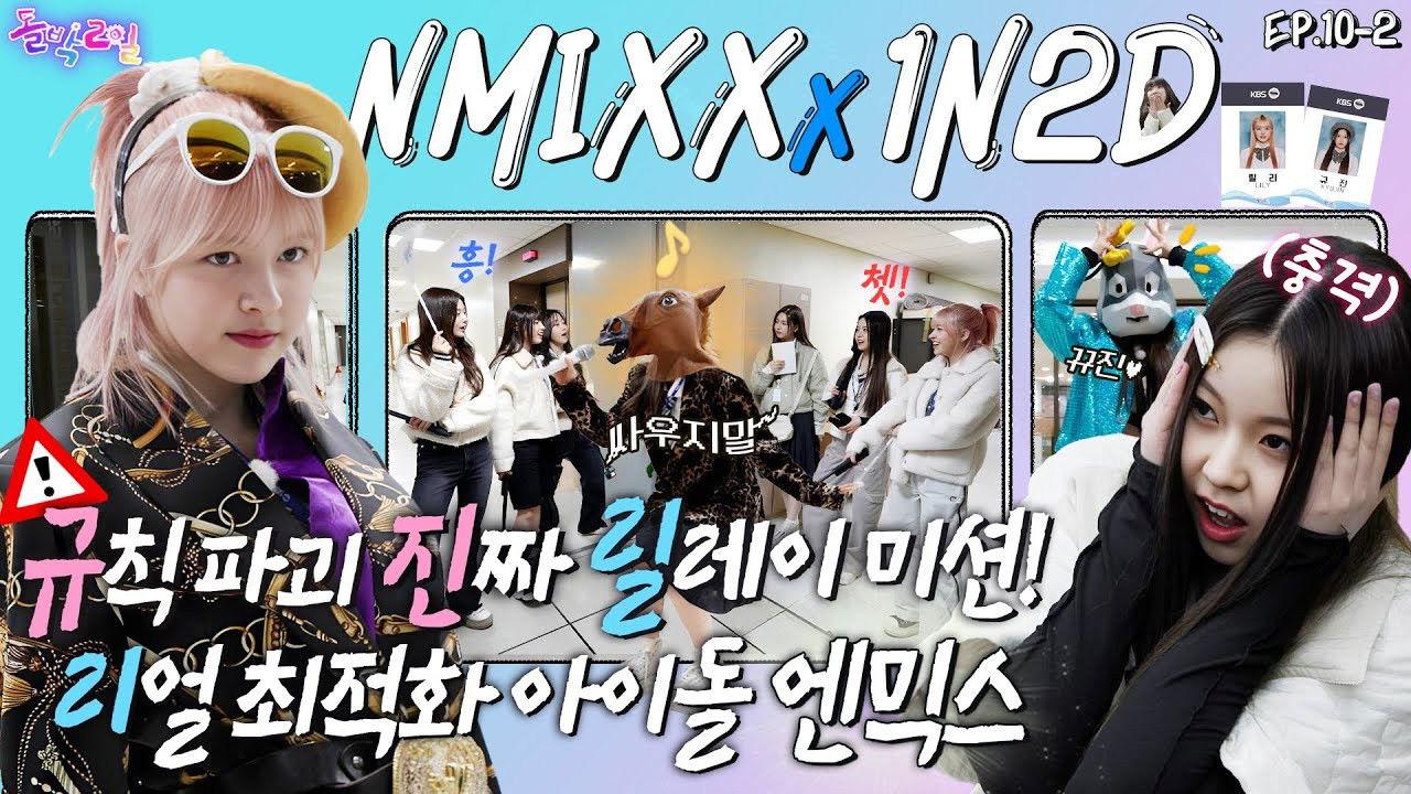 NMIXX in KBS Part 2 (EP. 10-2)