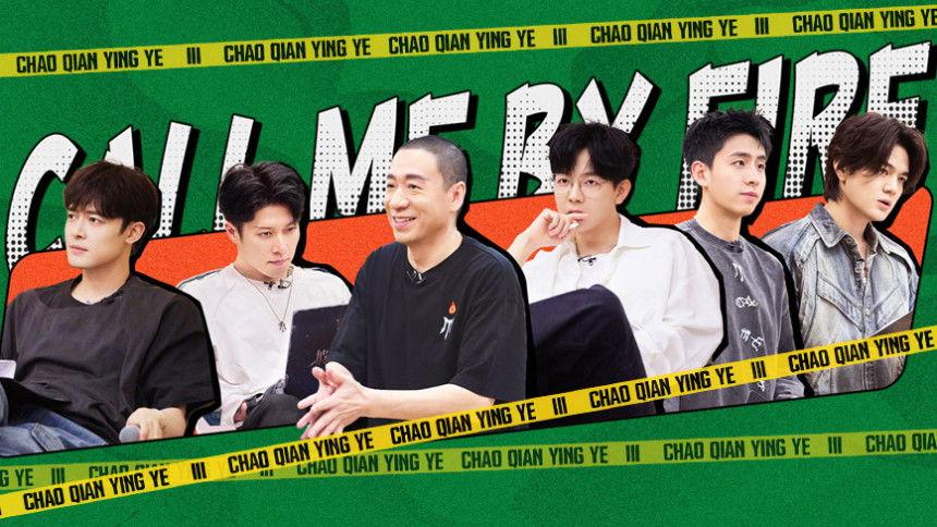 S4 · First Look EP12