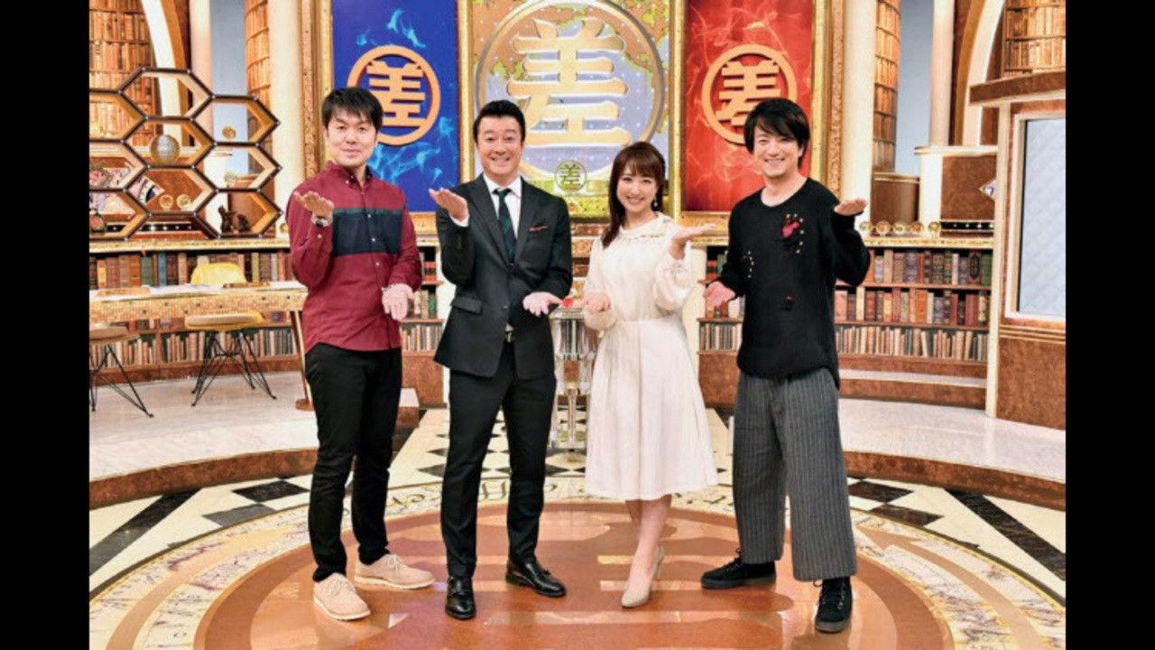 What’s the Difference? backdrop