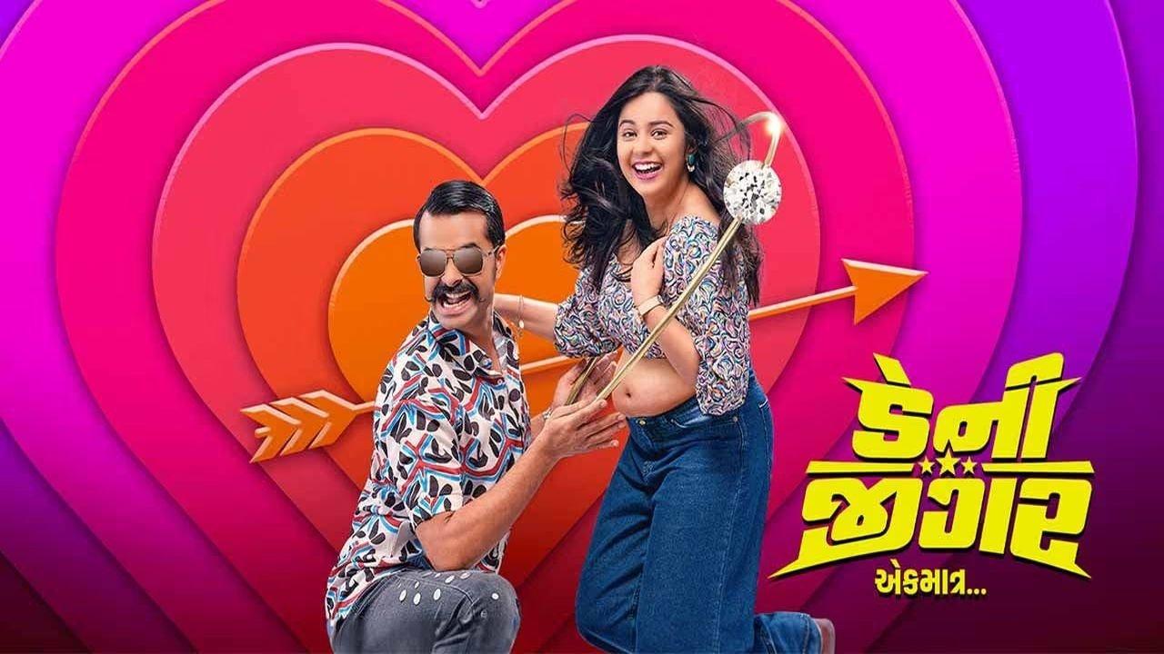 Danny Jigar - Ek Matra backdrop