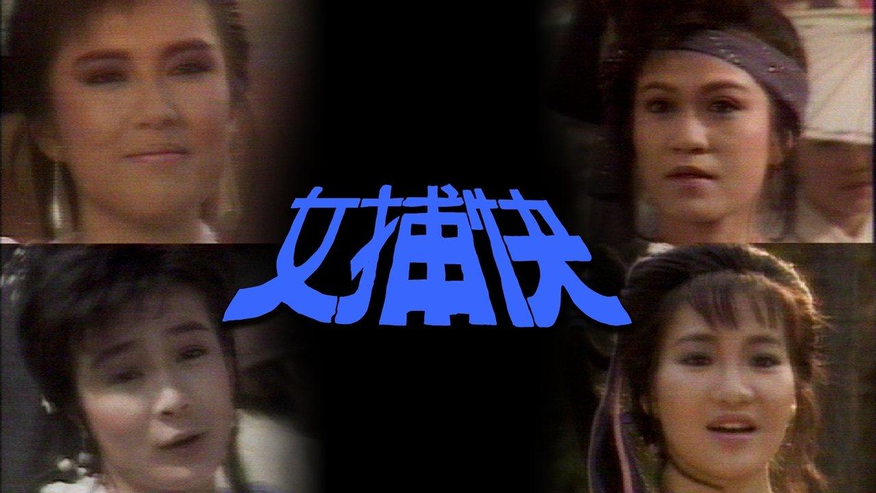 Ladies of the Law backdrop