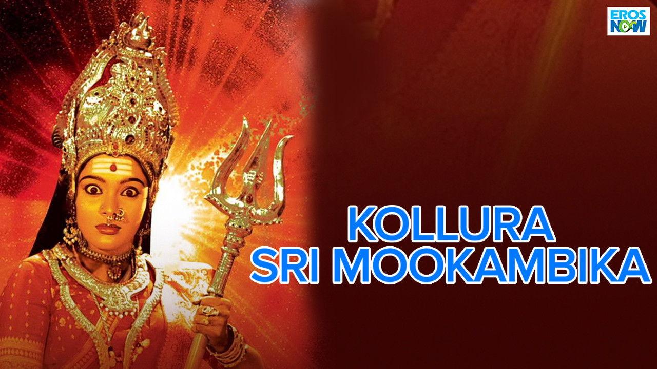 Kollura Sri Mookambika backdrop