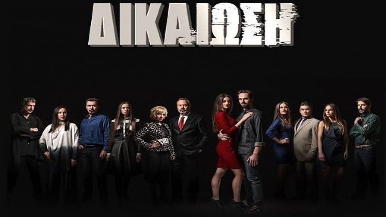 Justification backdrop