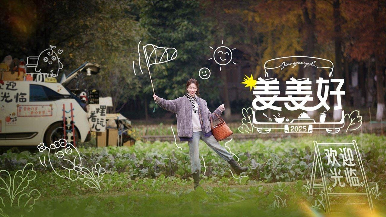 Flavorful Journey backdrop