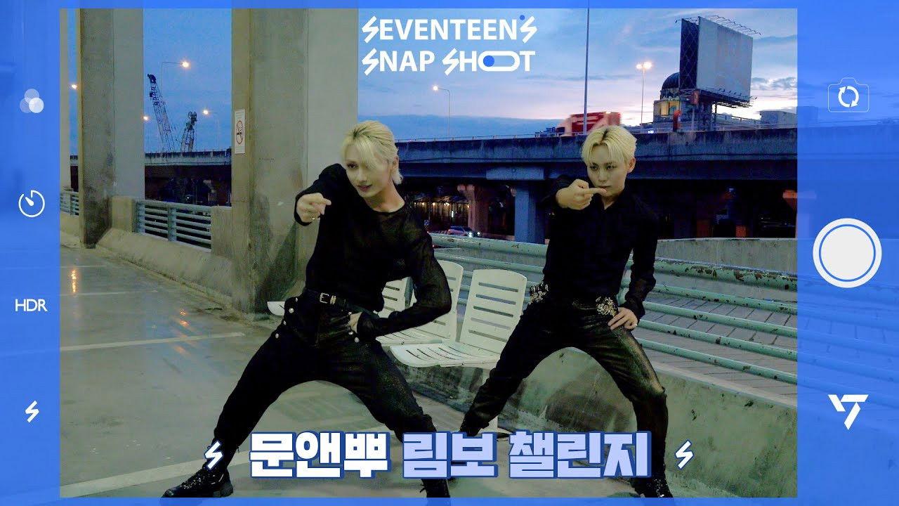 [SEVENTEEN’s SNAPSHOOT] EP.43 문앤뿌 림보 챌린지 (Moon & Bboo's LIMBO Challenge)