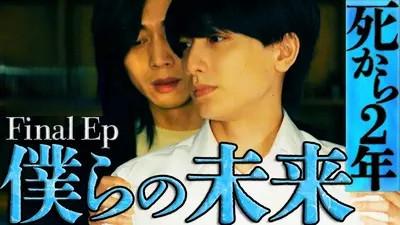 The Key to Timeleap (Final Episode)