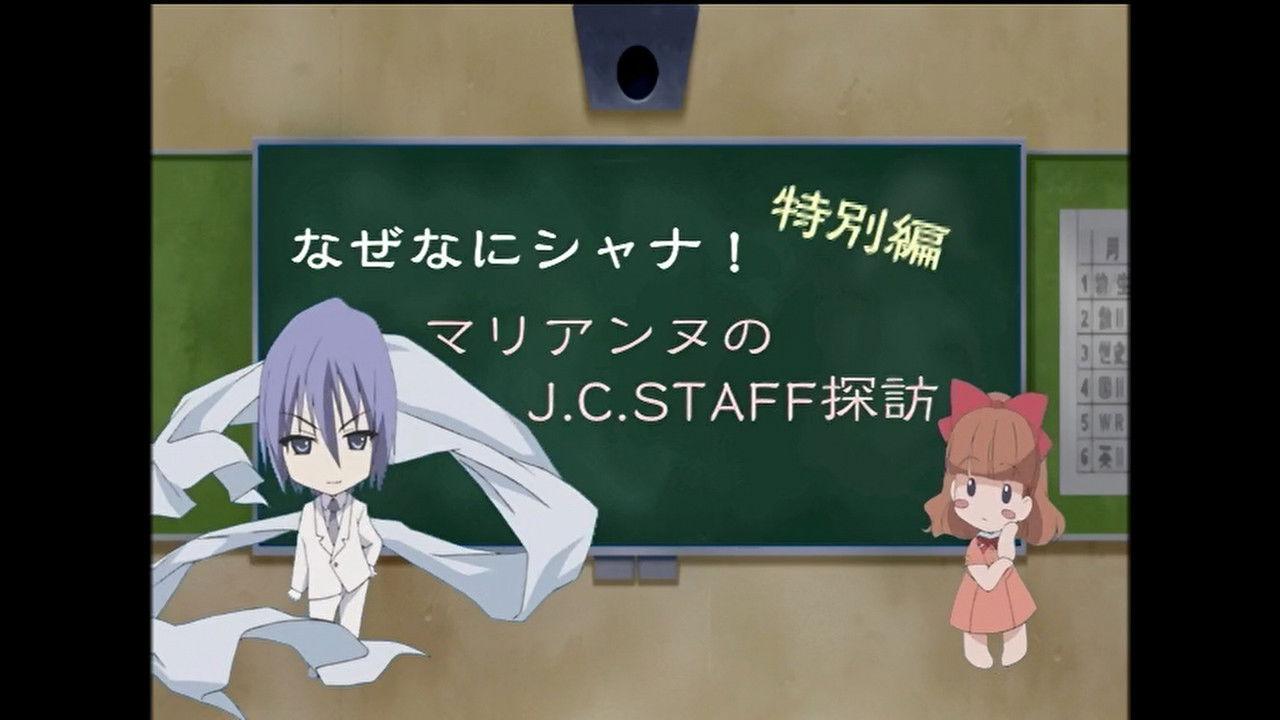 Shana and Yuuji`s Why, What, Shana! Ask Anything Question Special 3